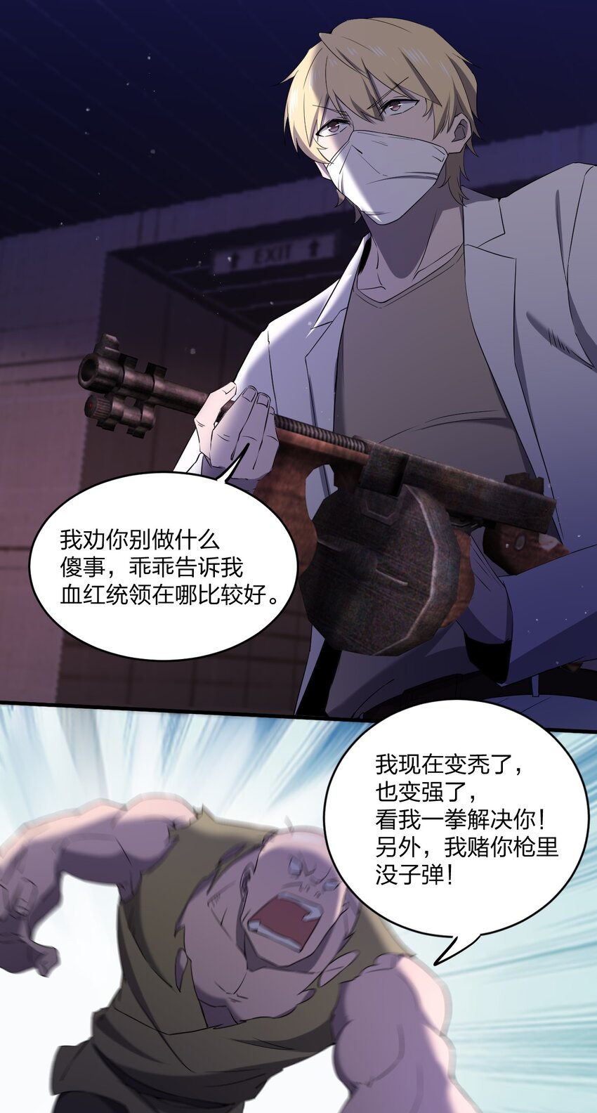 074 汤姆逊波纹疾走！46