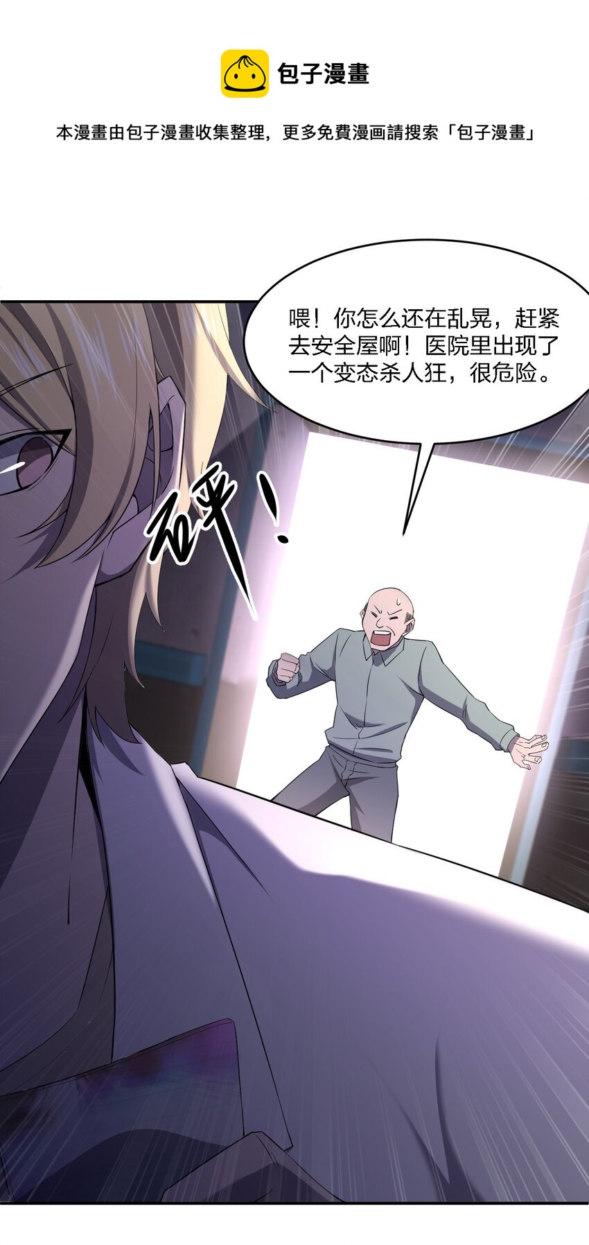071 告你诽谤哦32