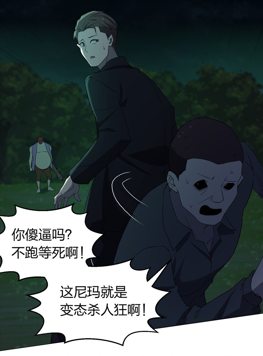 092 一个也杀不死25