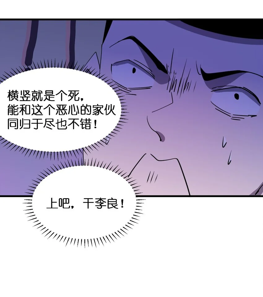 078 谁也走不了！32