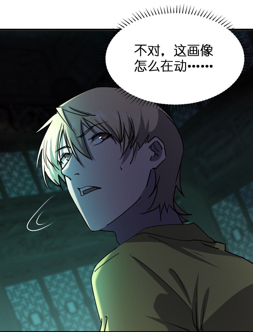 081 我成杀人犯了？16