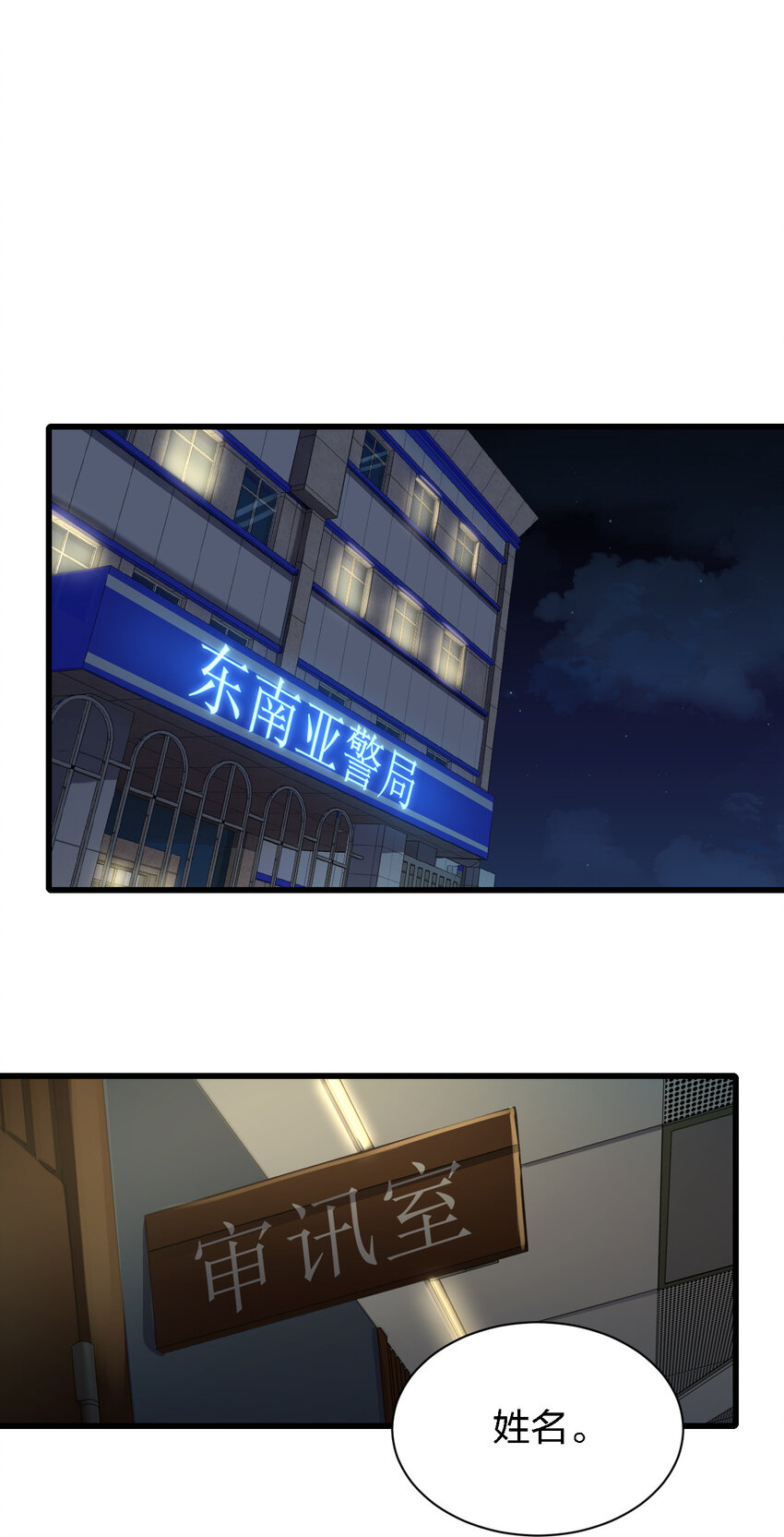 013 他还是被带走了31