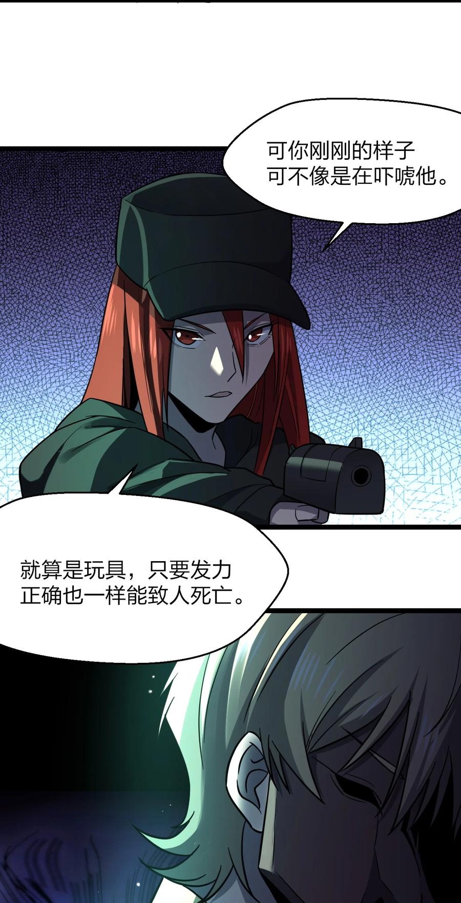 038 找到他，杀死他！7