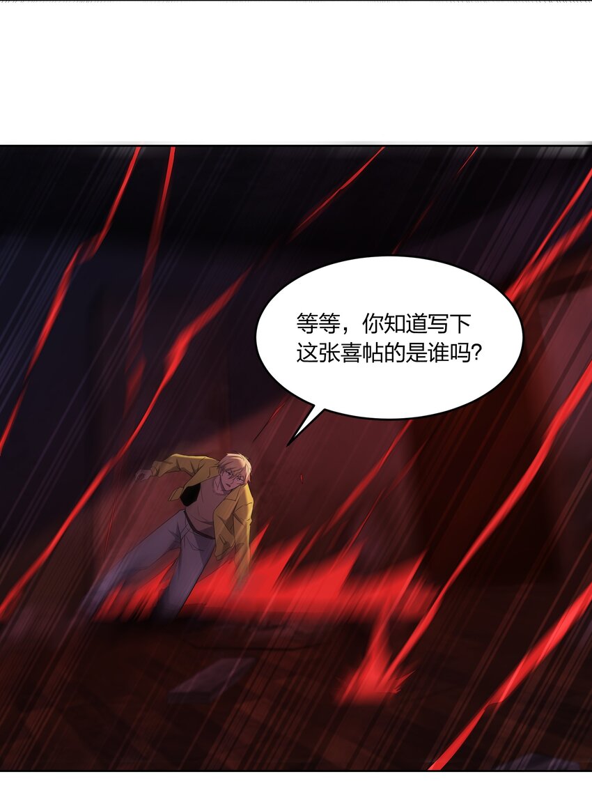 077 鬼红娘39