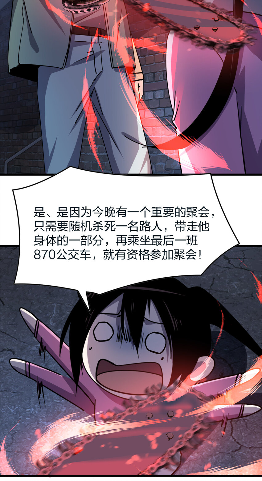 009 猎杀之夜74