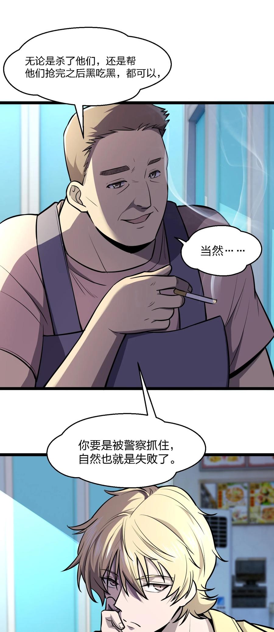 032 抢！劫！58