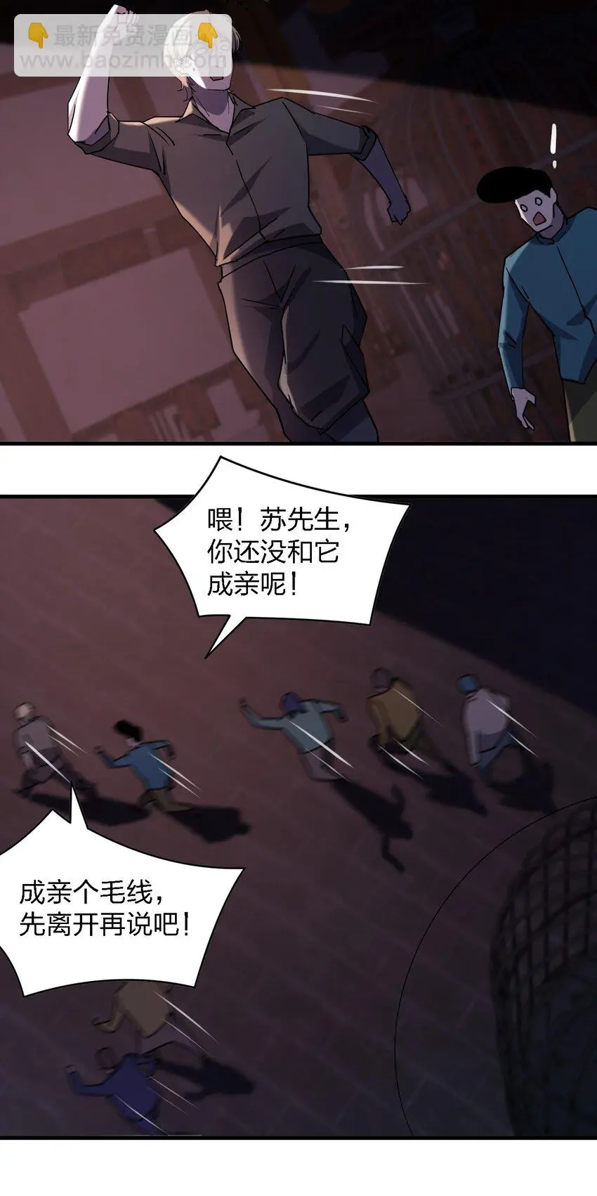 078 谁也走不了！41