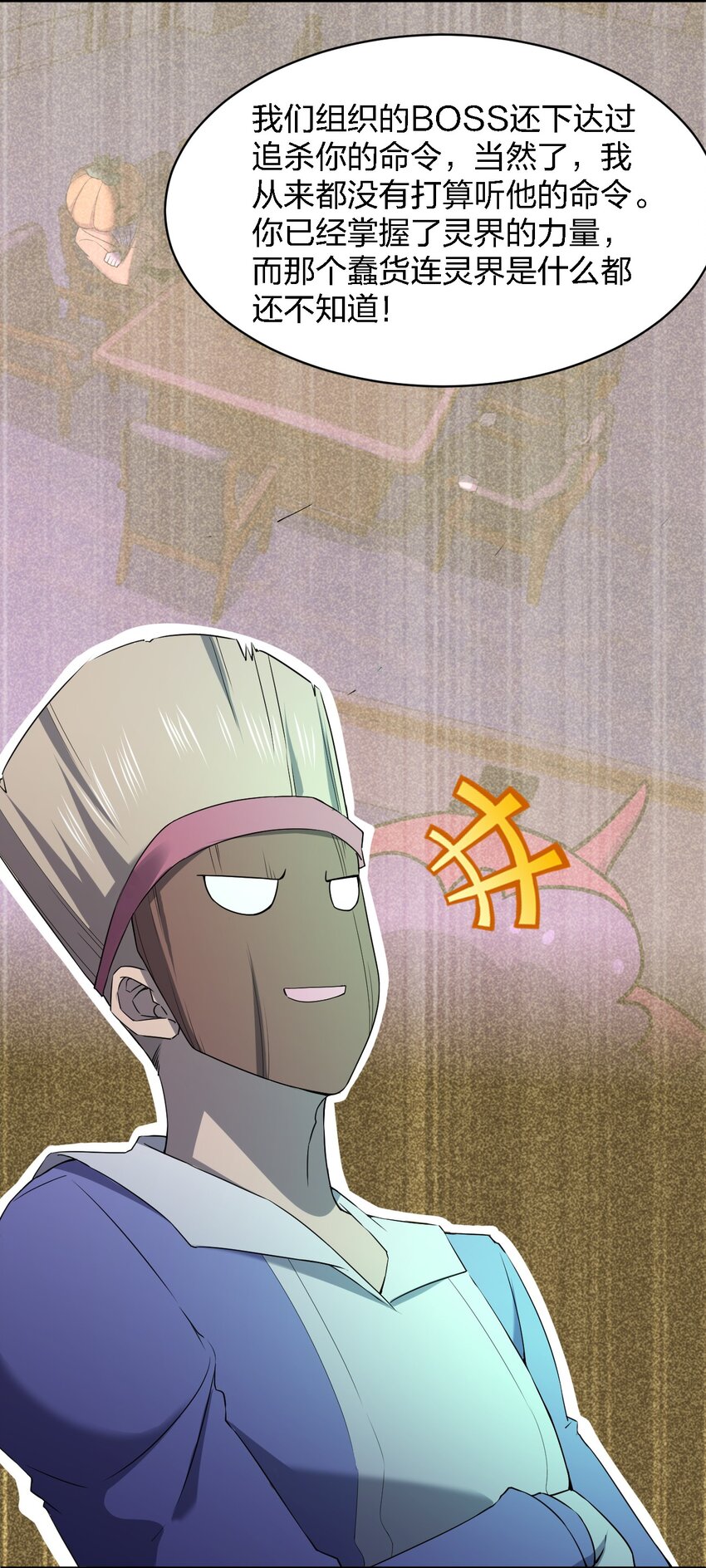 054 请你去死了8