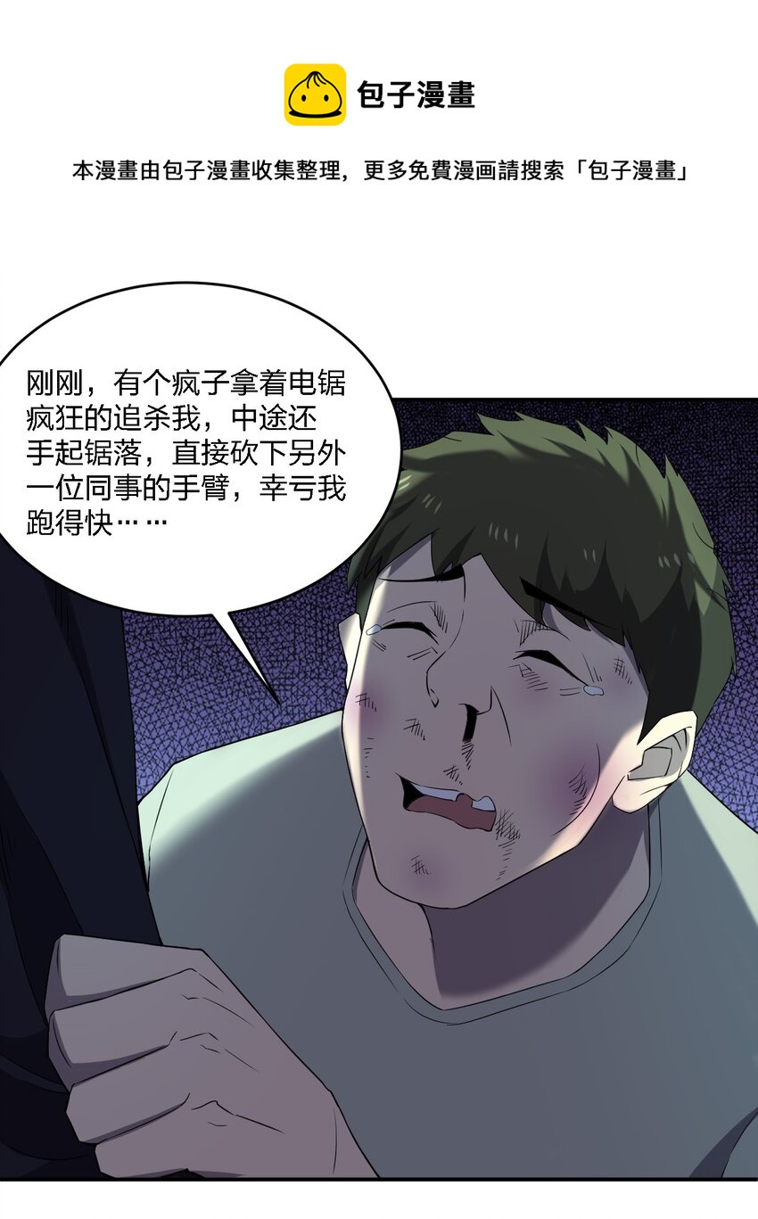 071 告你诽谤哦56