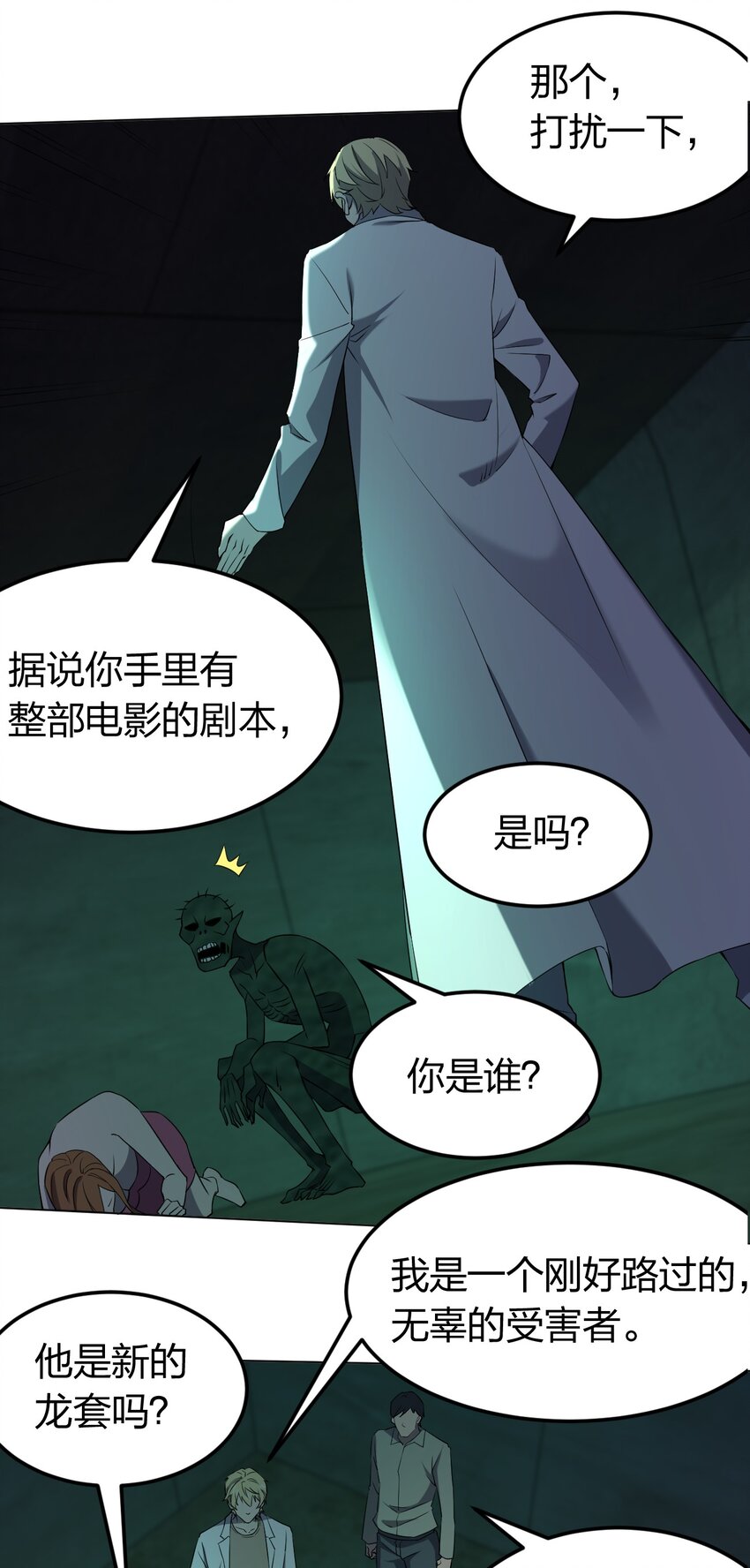 092 一个也杀不死5