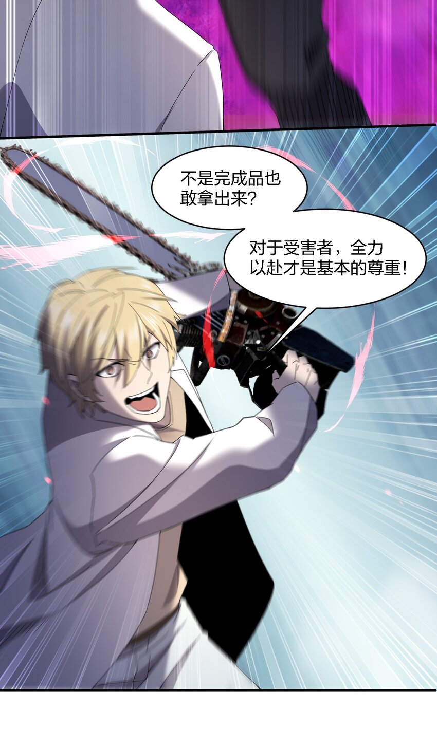065 无辜的杀人狂26