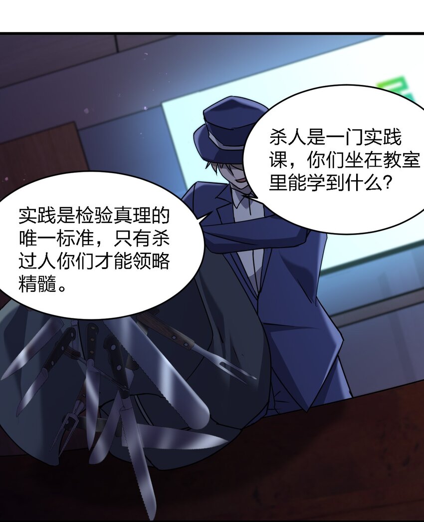072 杀人培训49