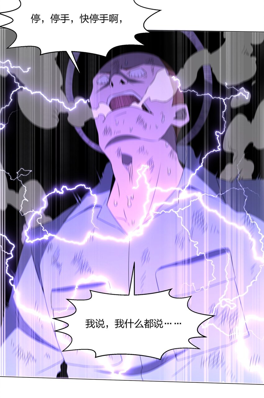 085 我来找你们了！76