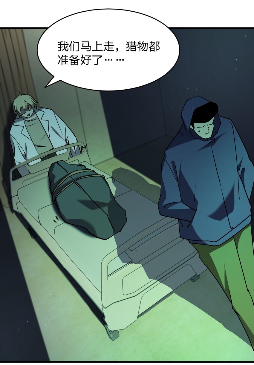 087死亡真人秀48