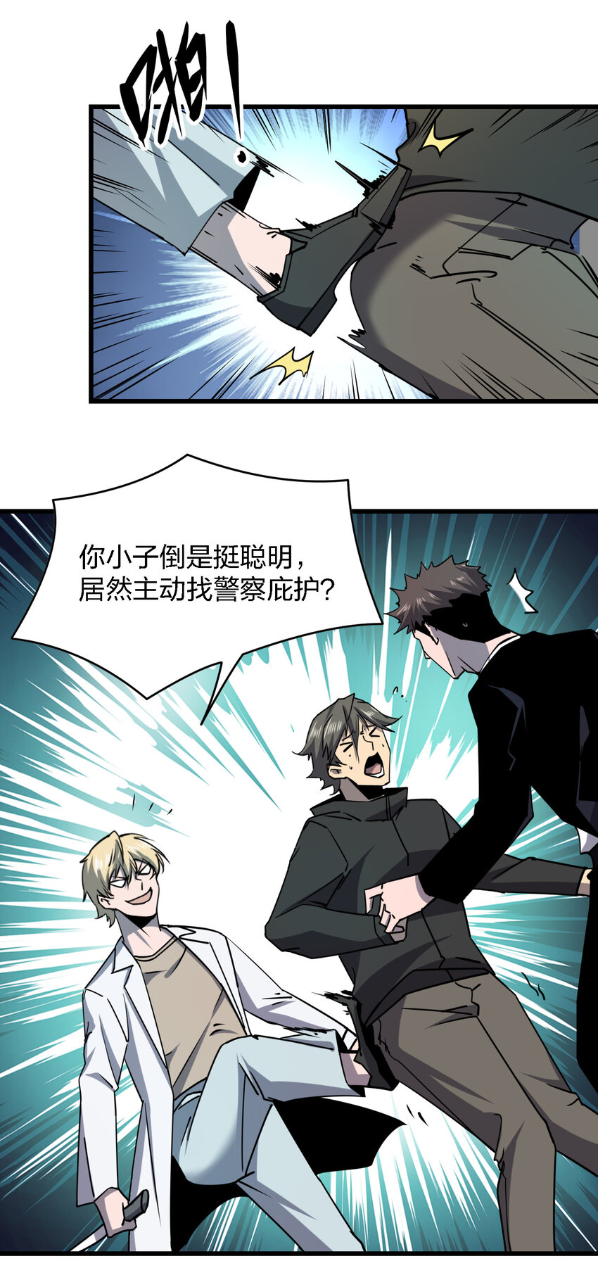 008 你是萝莉控吧！24