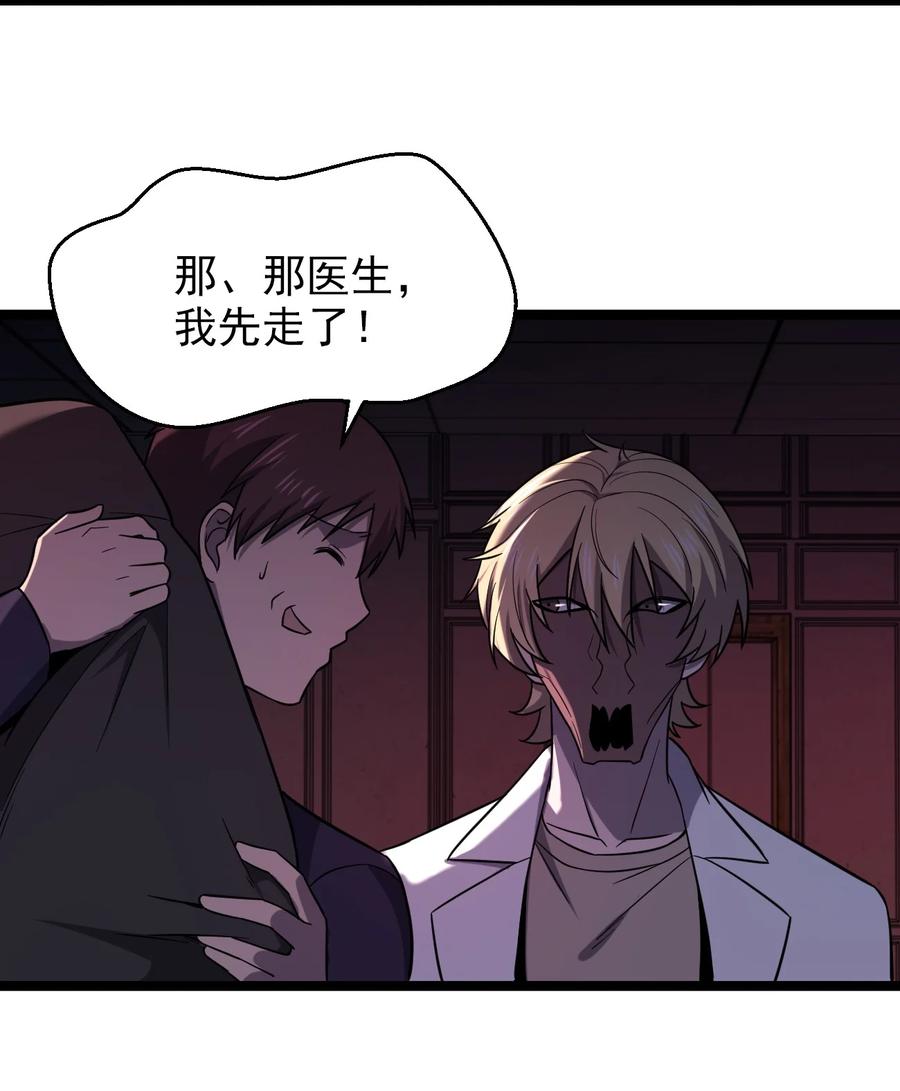 038 找到他，杀死他！28