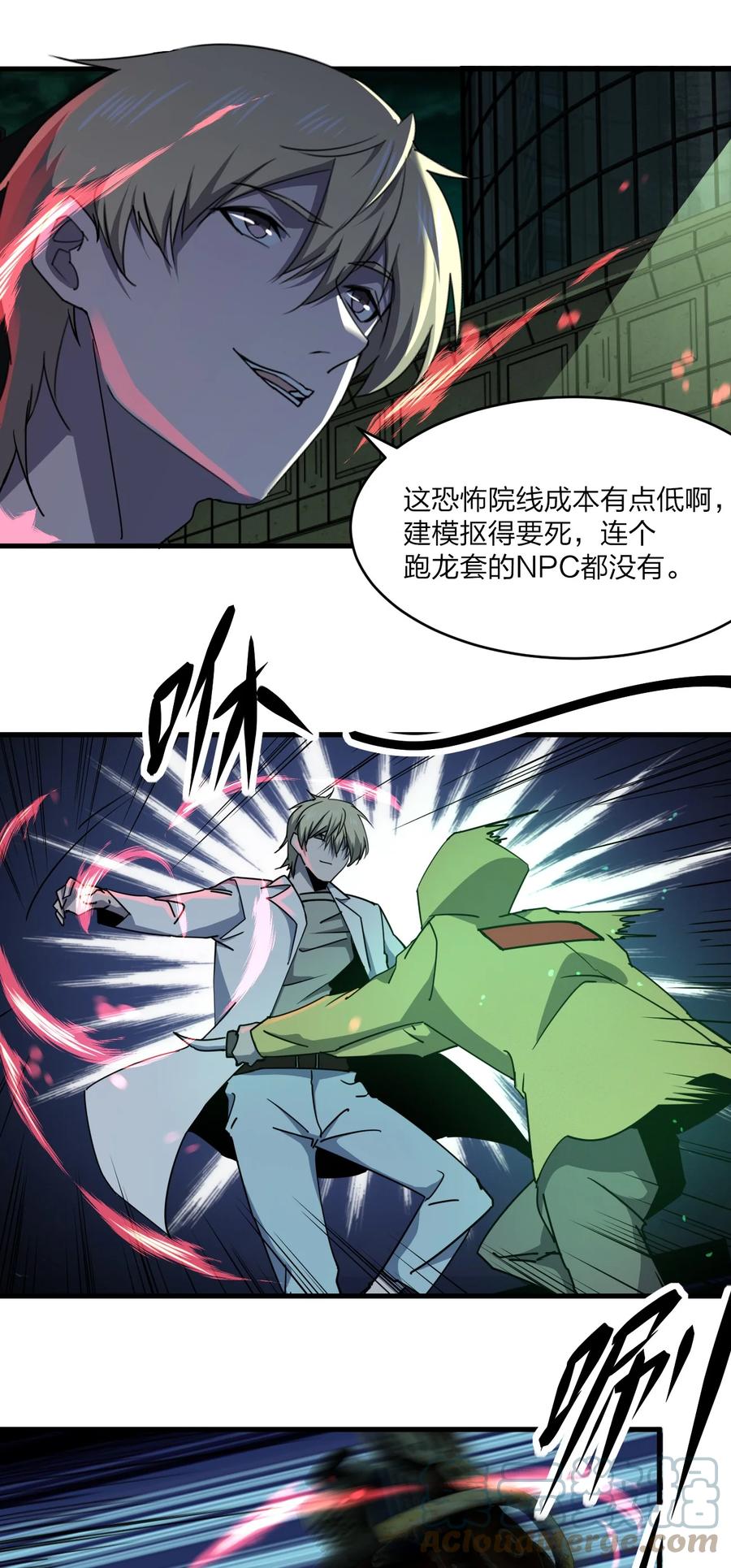 041 恐怖电影院54