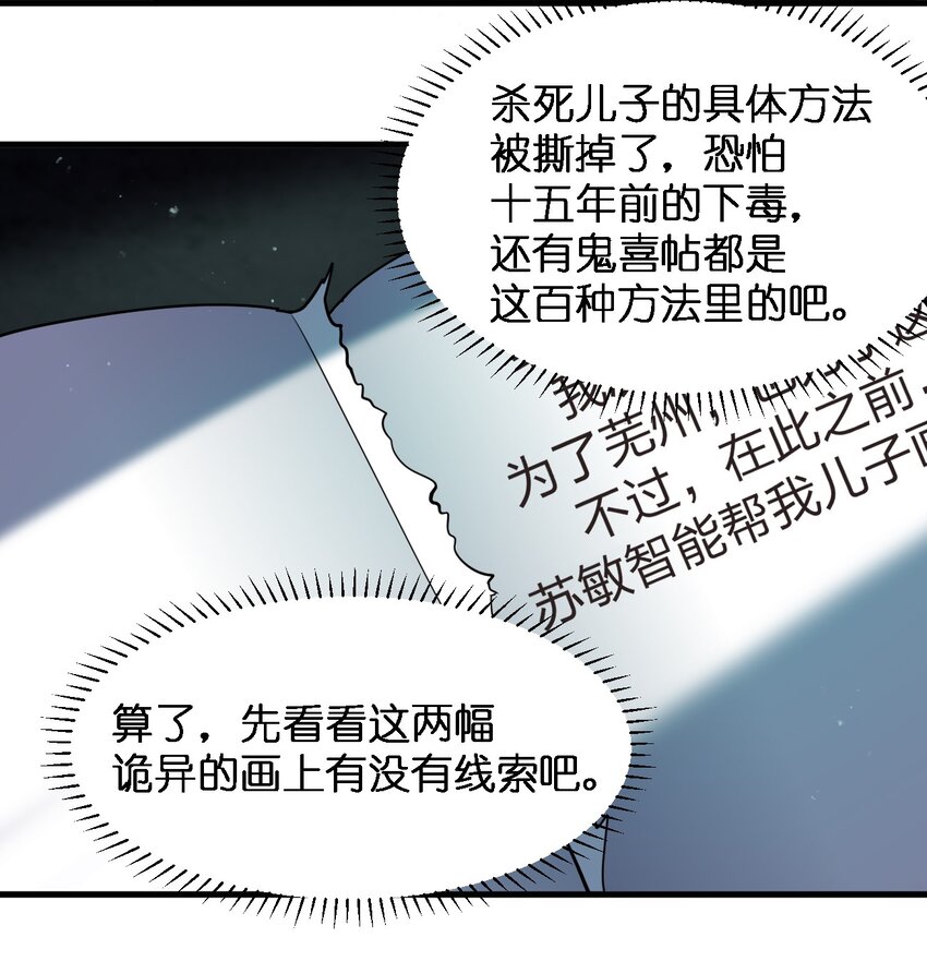 081 我成杀人犯了？7