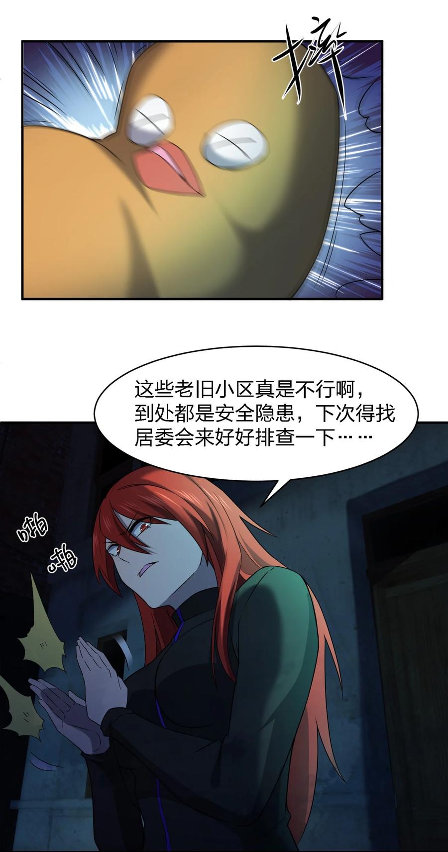 052 彪悍出警31