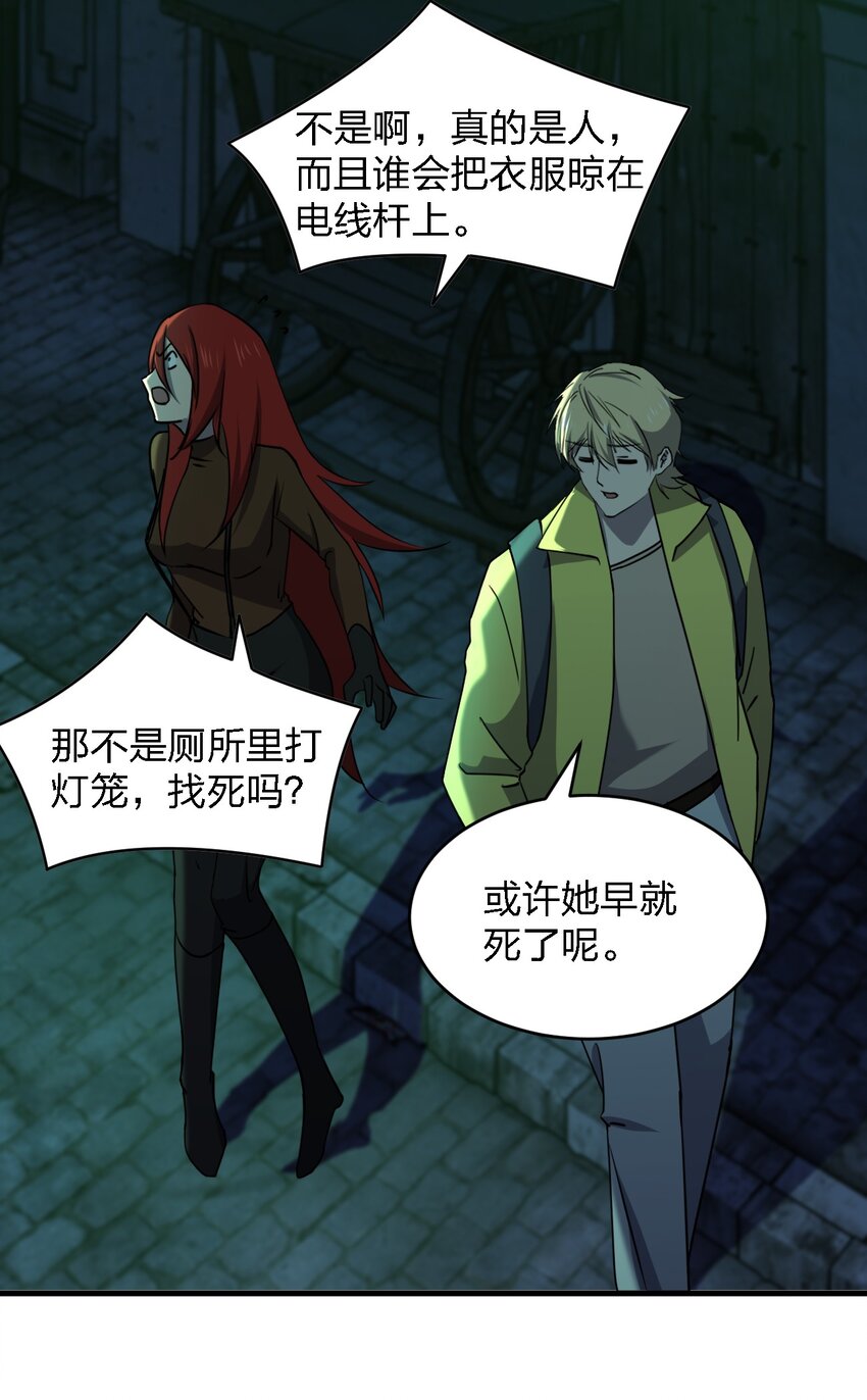 087死亡真人秀7