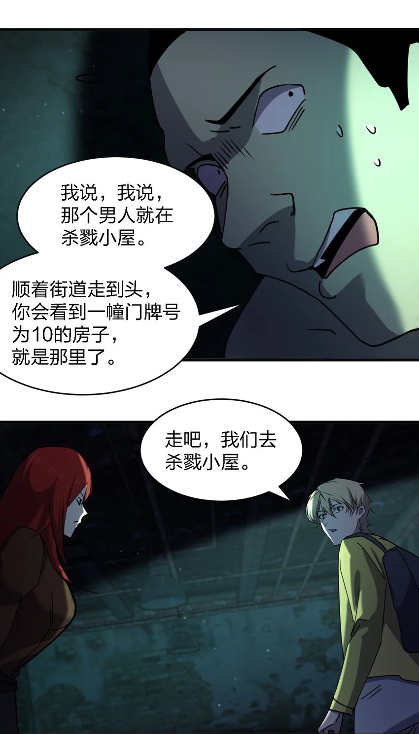 082 见鬼了46