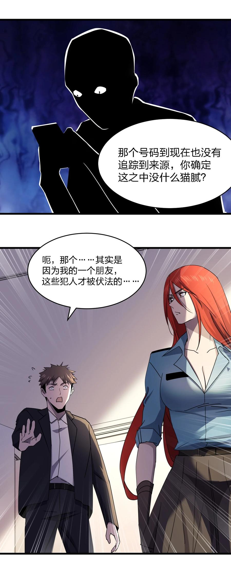 031 重案组赵雅43