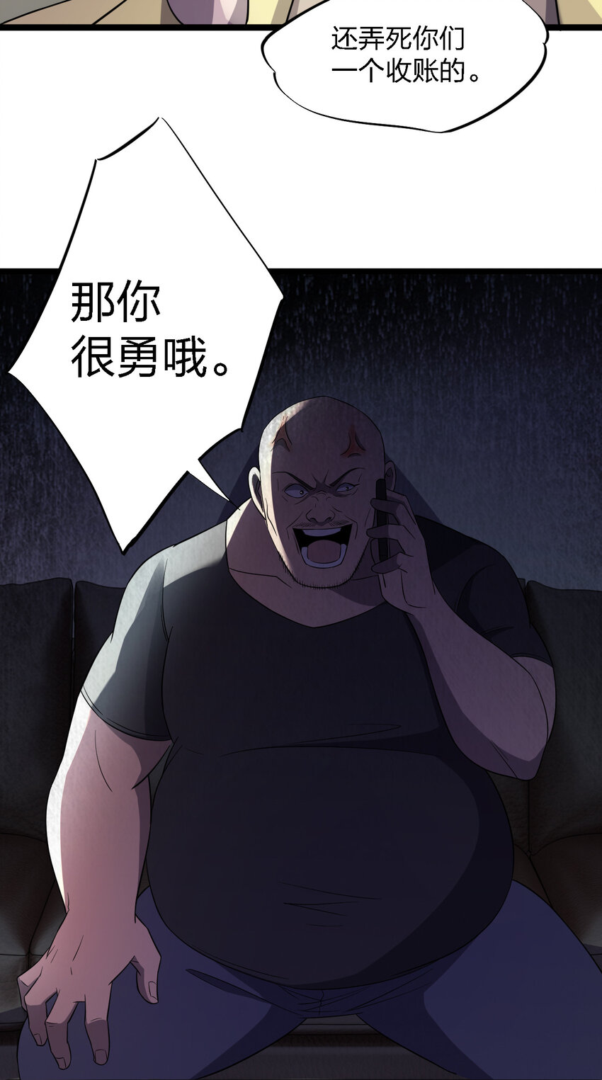 024 可怜虫的高利贷43