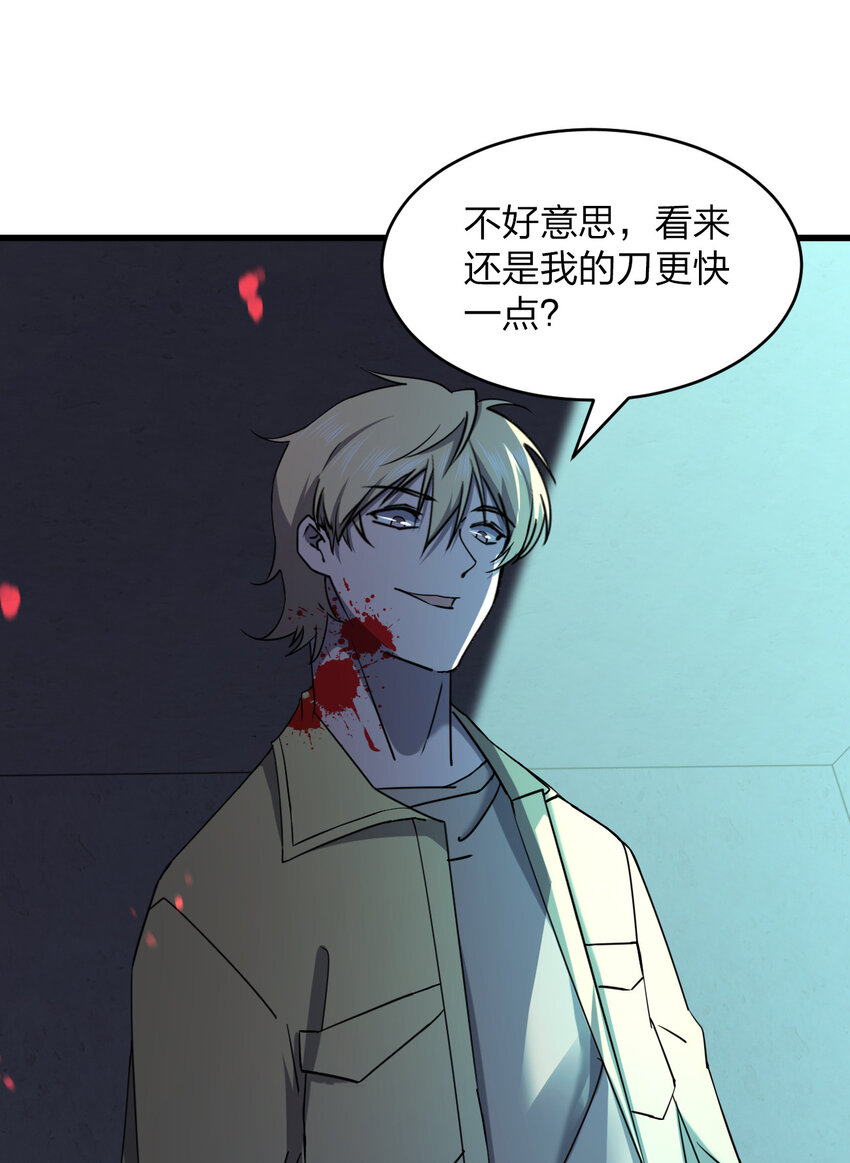 020 量产杀人狂！26