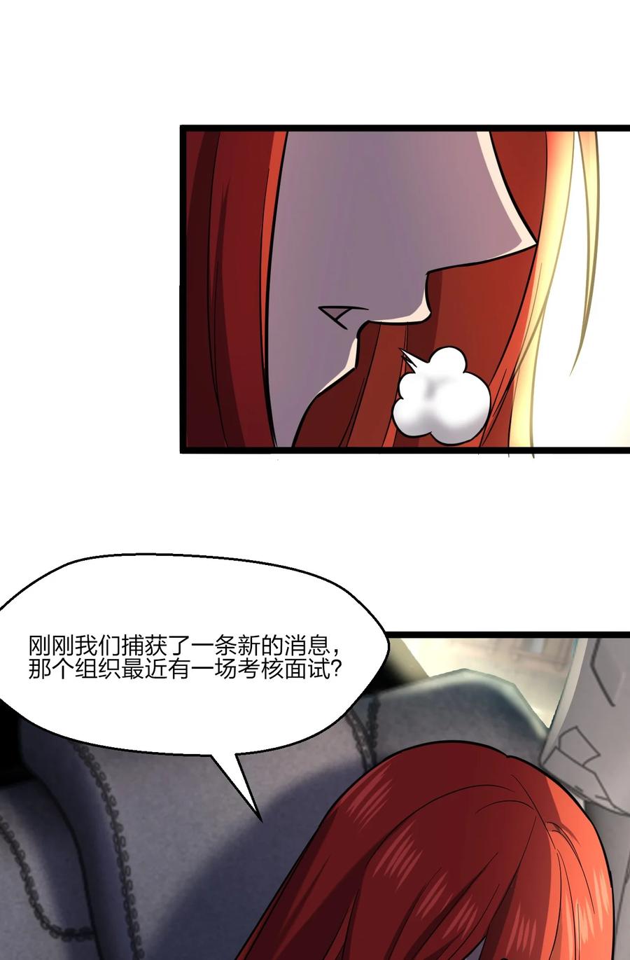033 胸大无脑？61