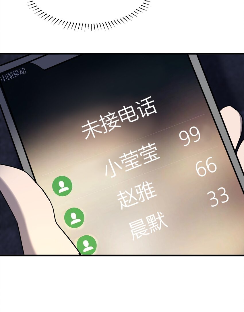 081 我成杀人犯了？24