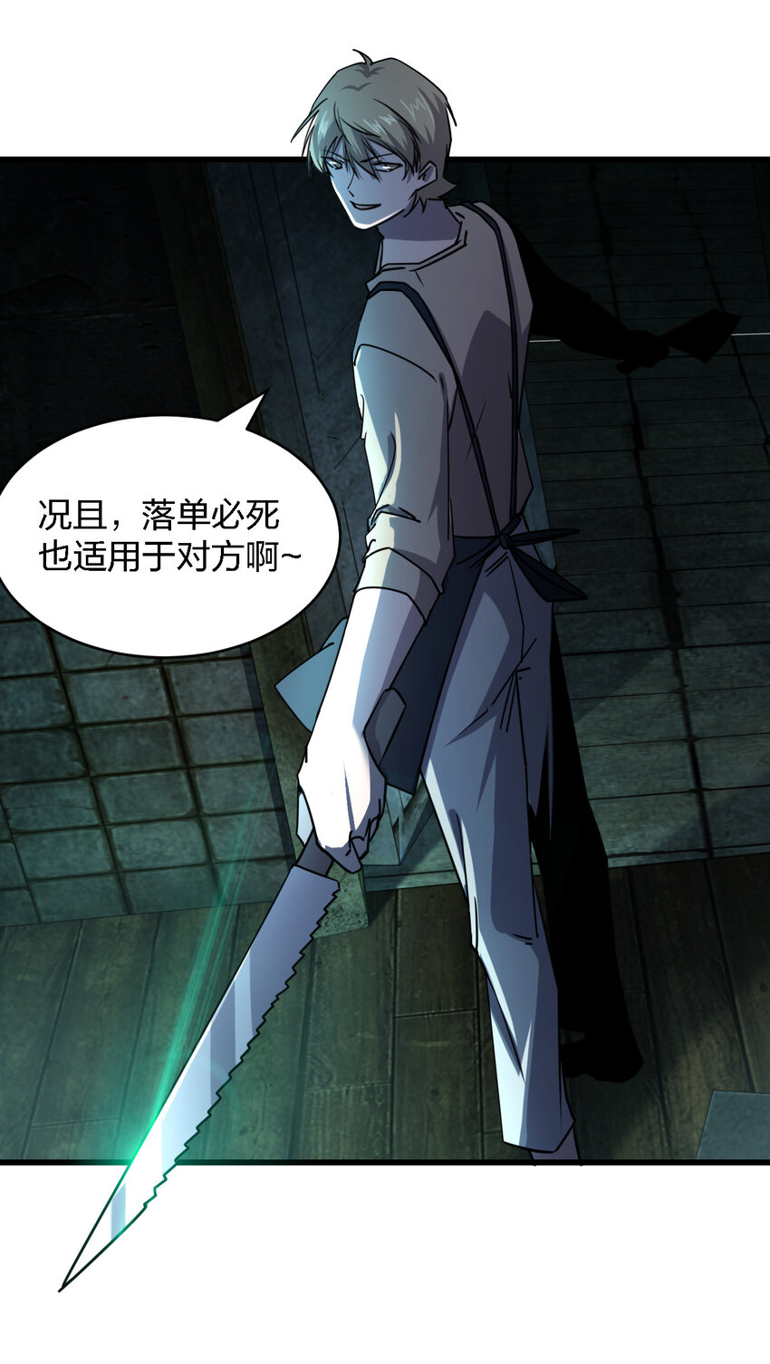 005 落单必死定律19