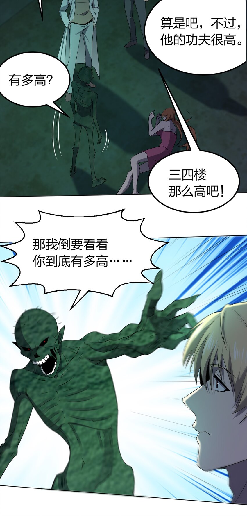 092 一个也杀不死6