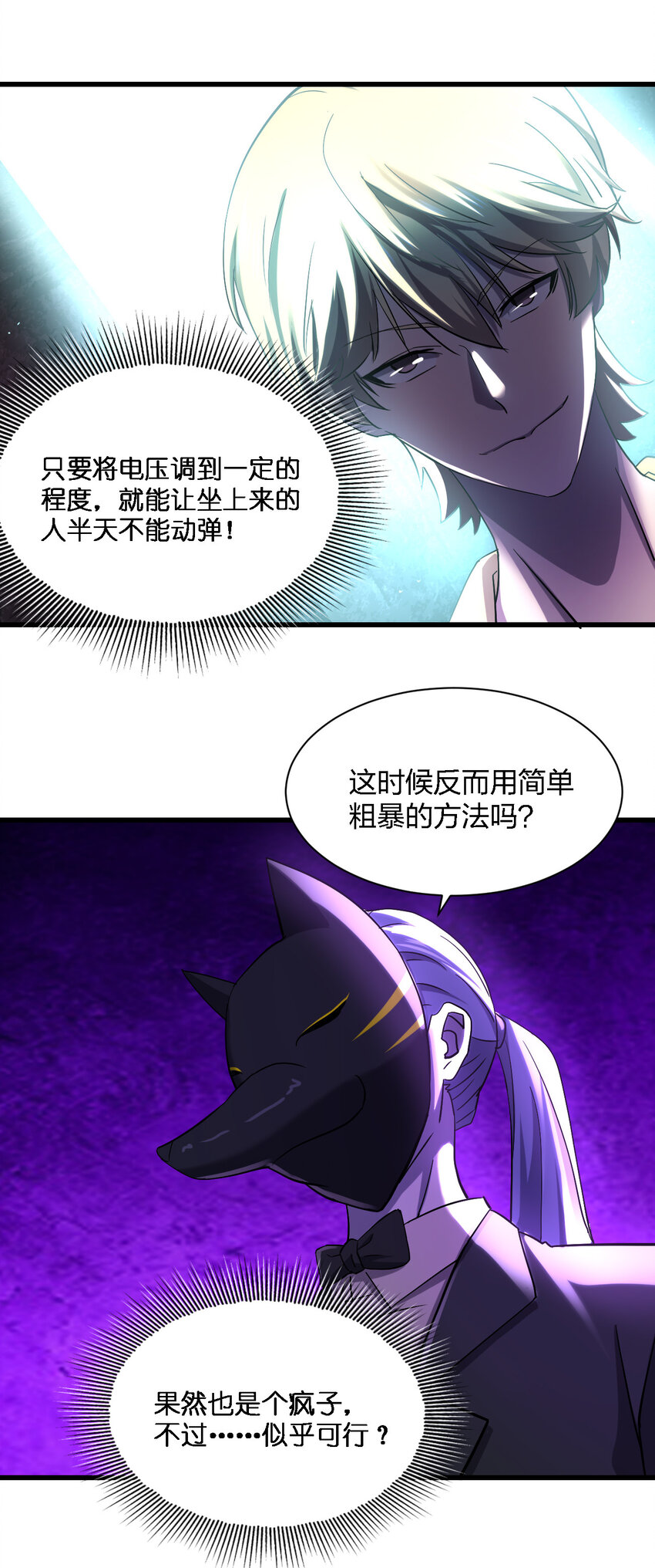 012 场面失控了！16