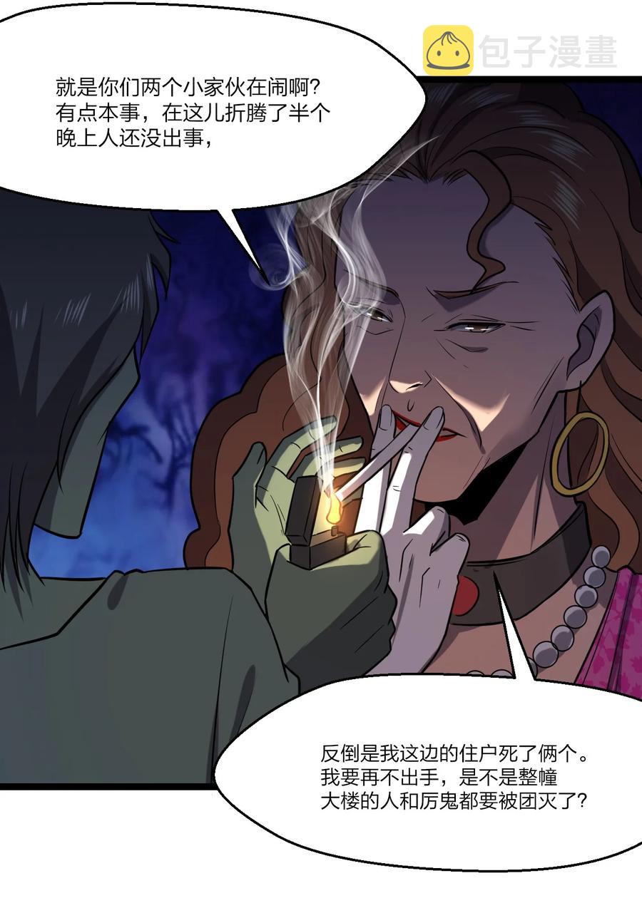043 包租婆55