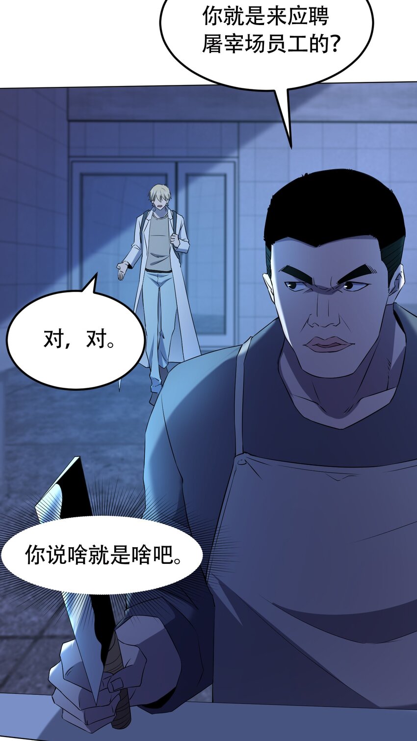 097 应聘44