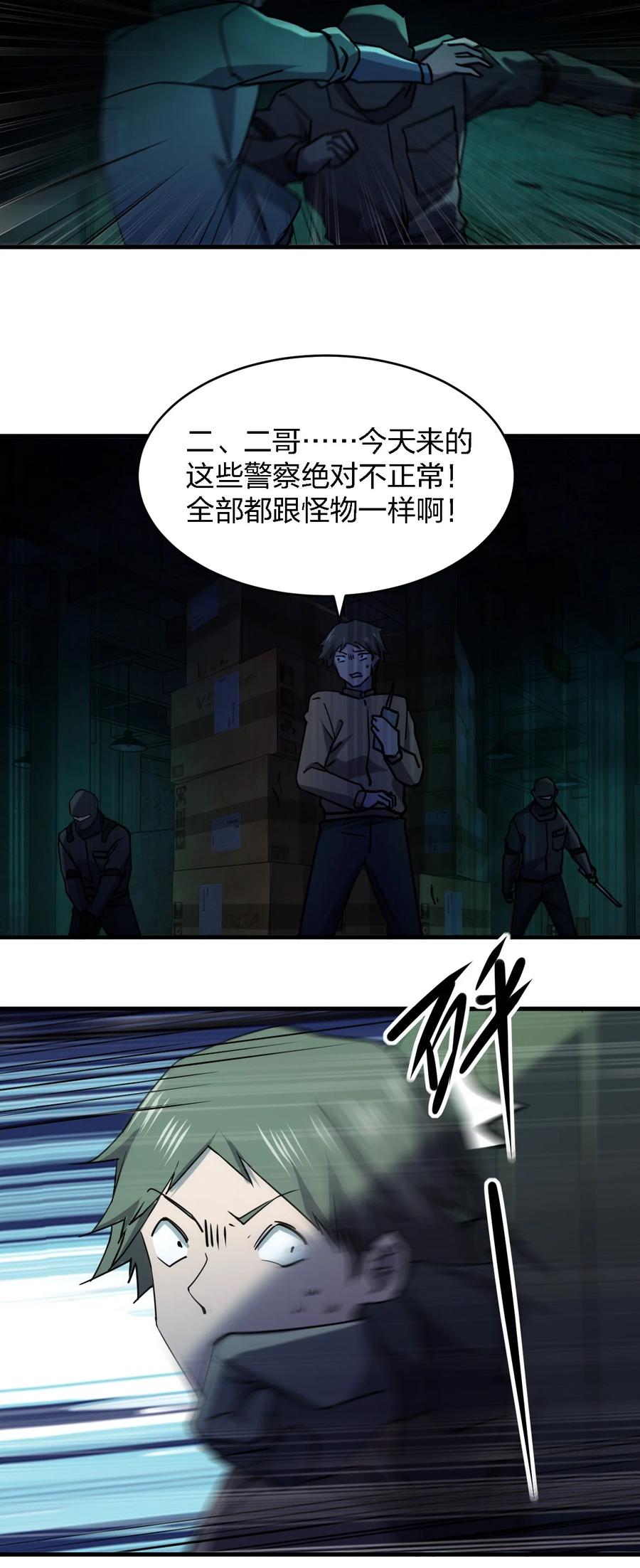 051 守尸人47
