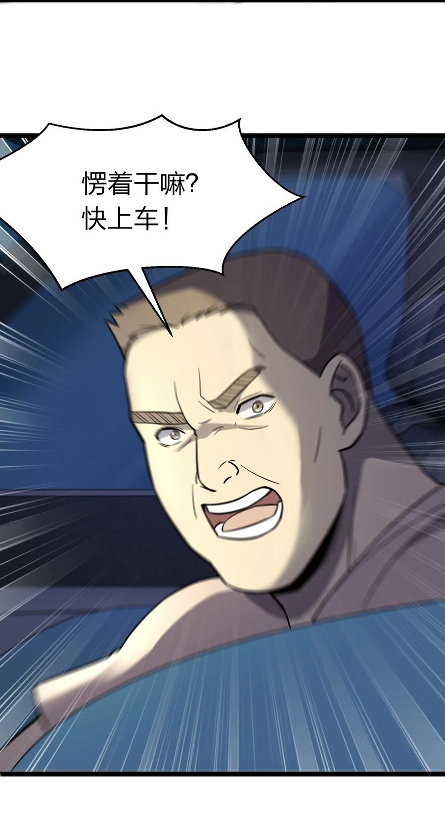036 迫不及待了！59