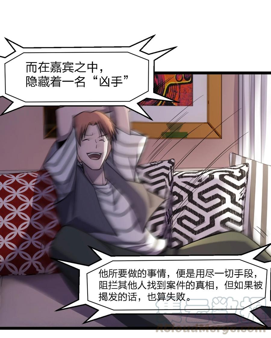 029 真正的凶手3