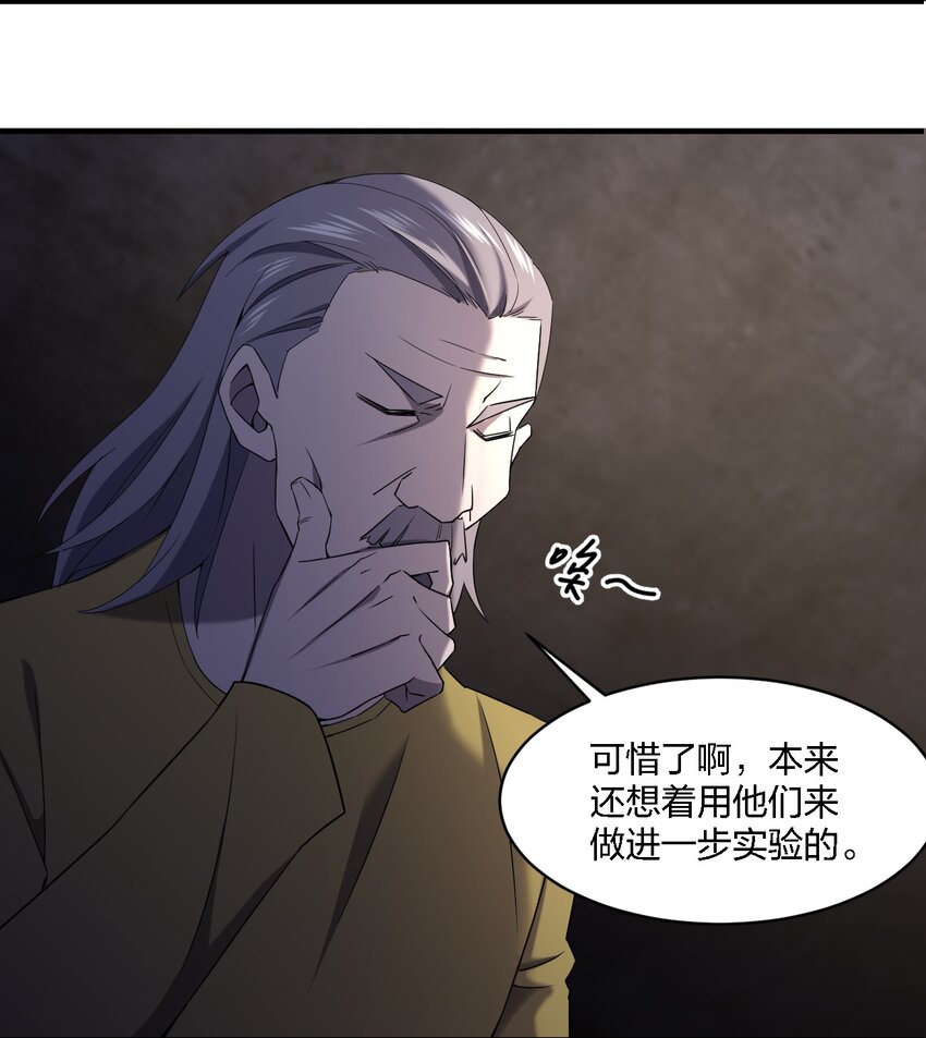 065 无辜的杀人狂16
