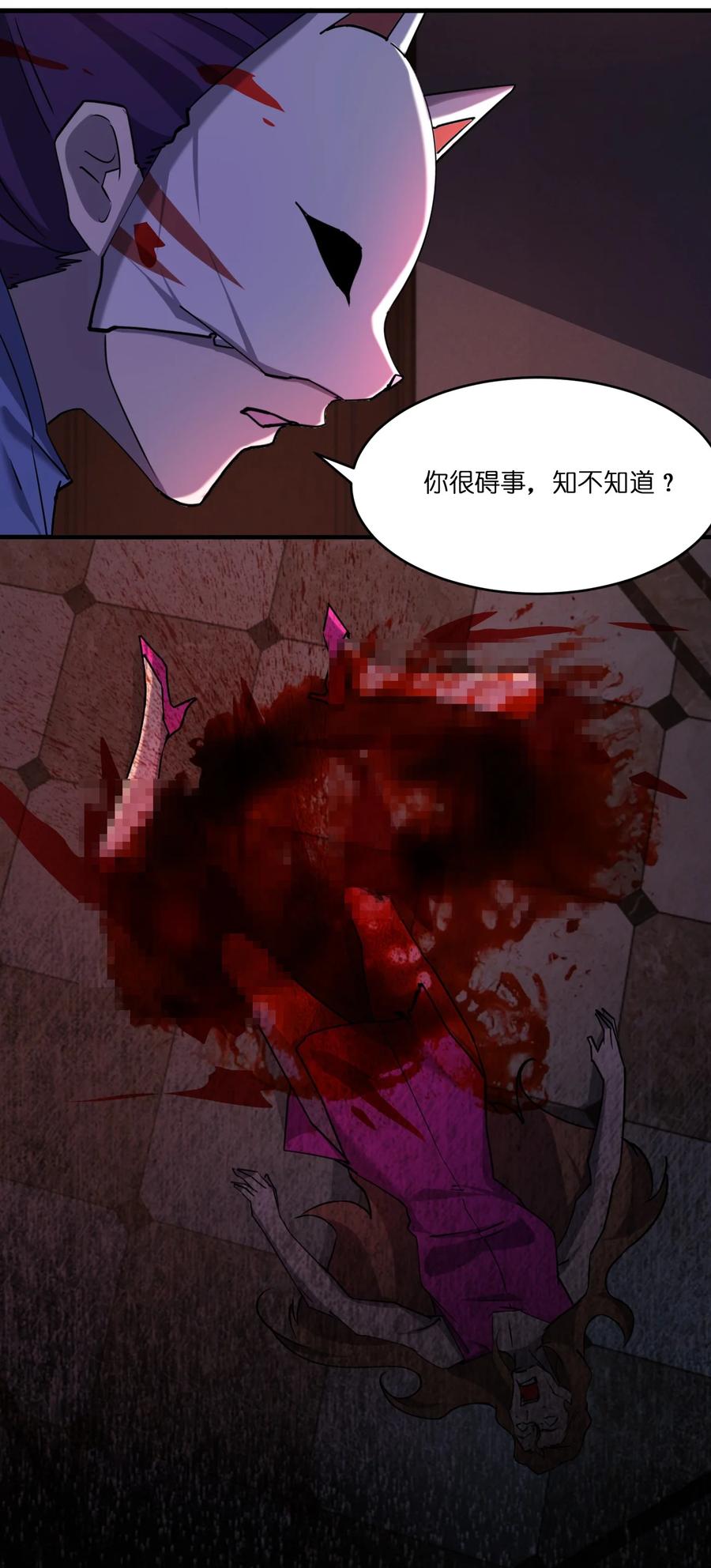 044 天台异变65