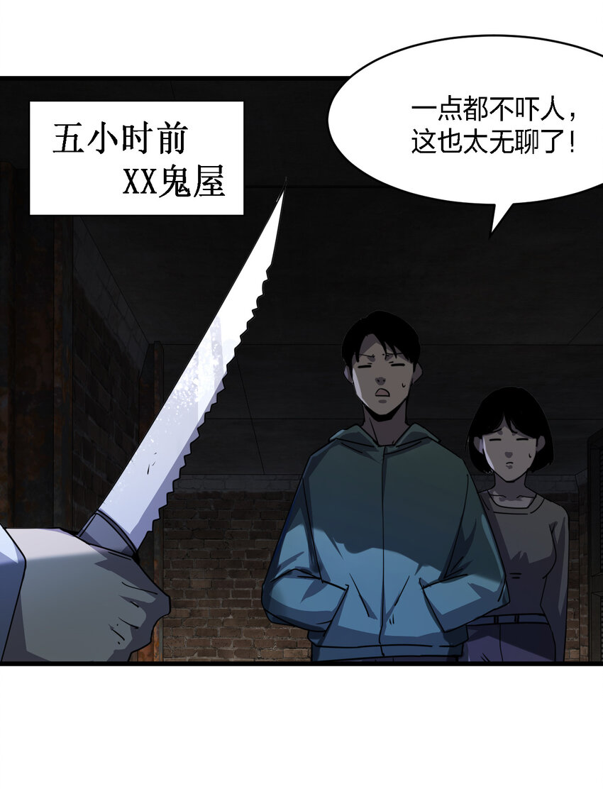 001 谁才是猎人？14