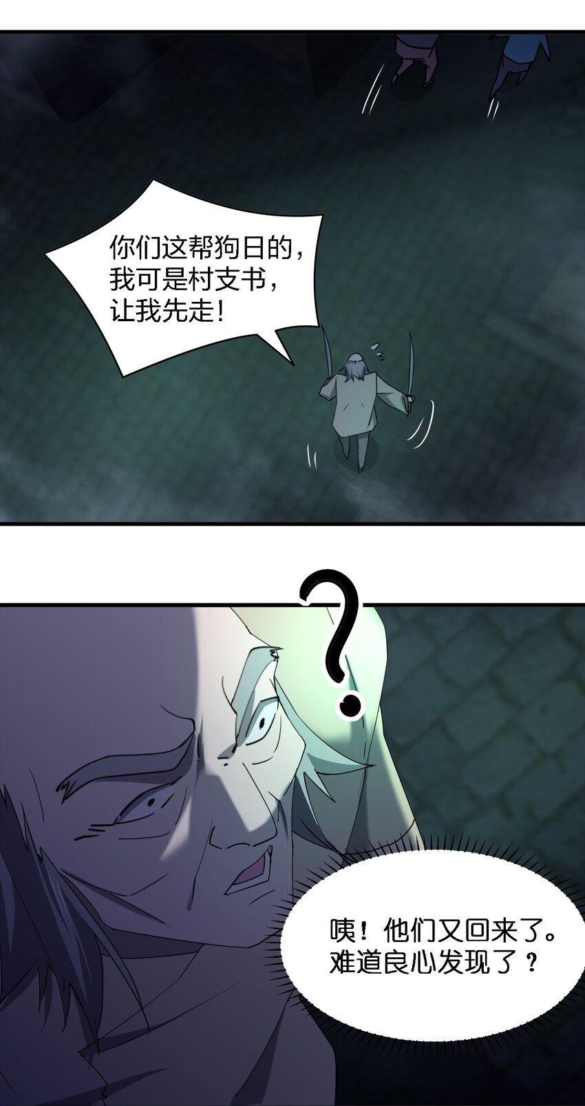 059 群殴神器30