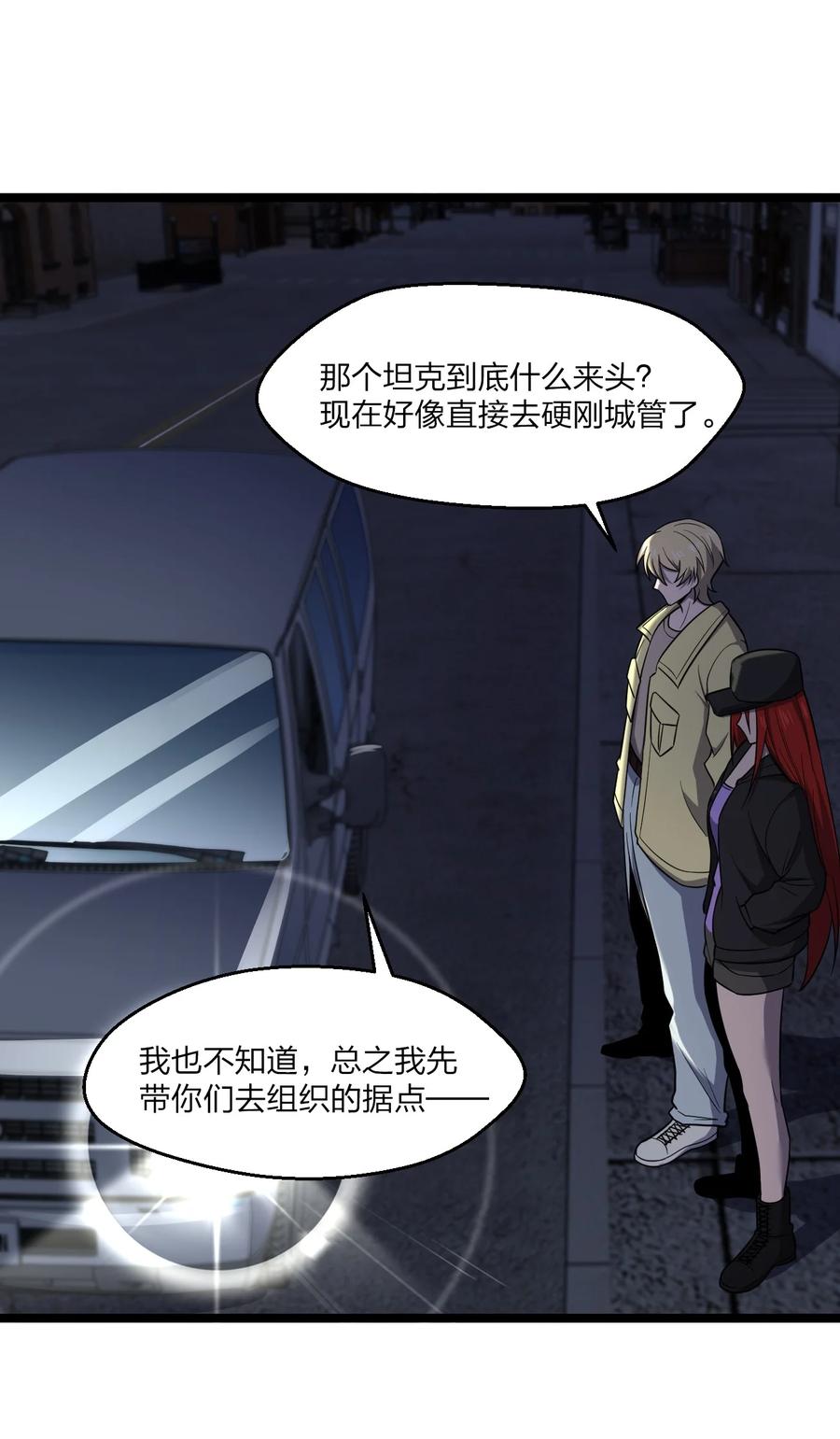 036 迫不及待了！62