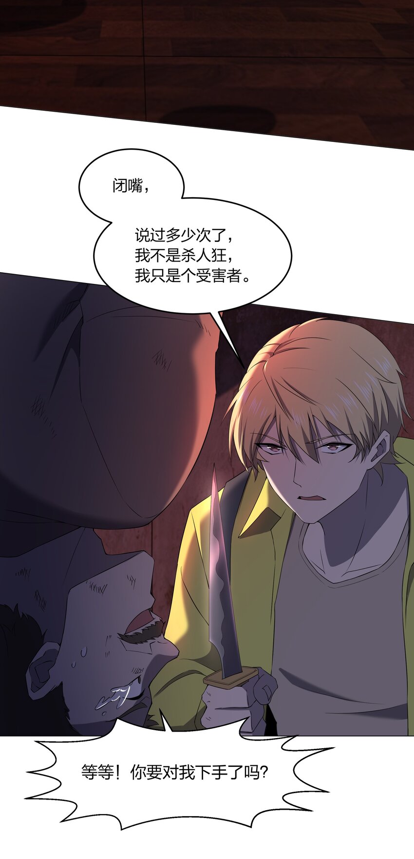 083 凶手19