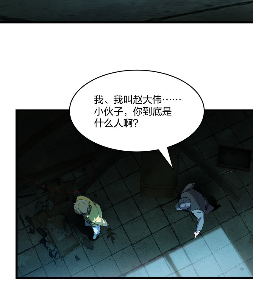 001 谁才是猎人？71