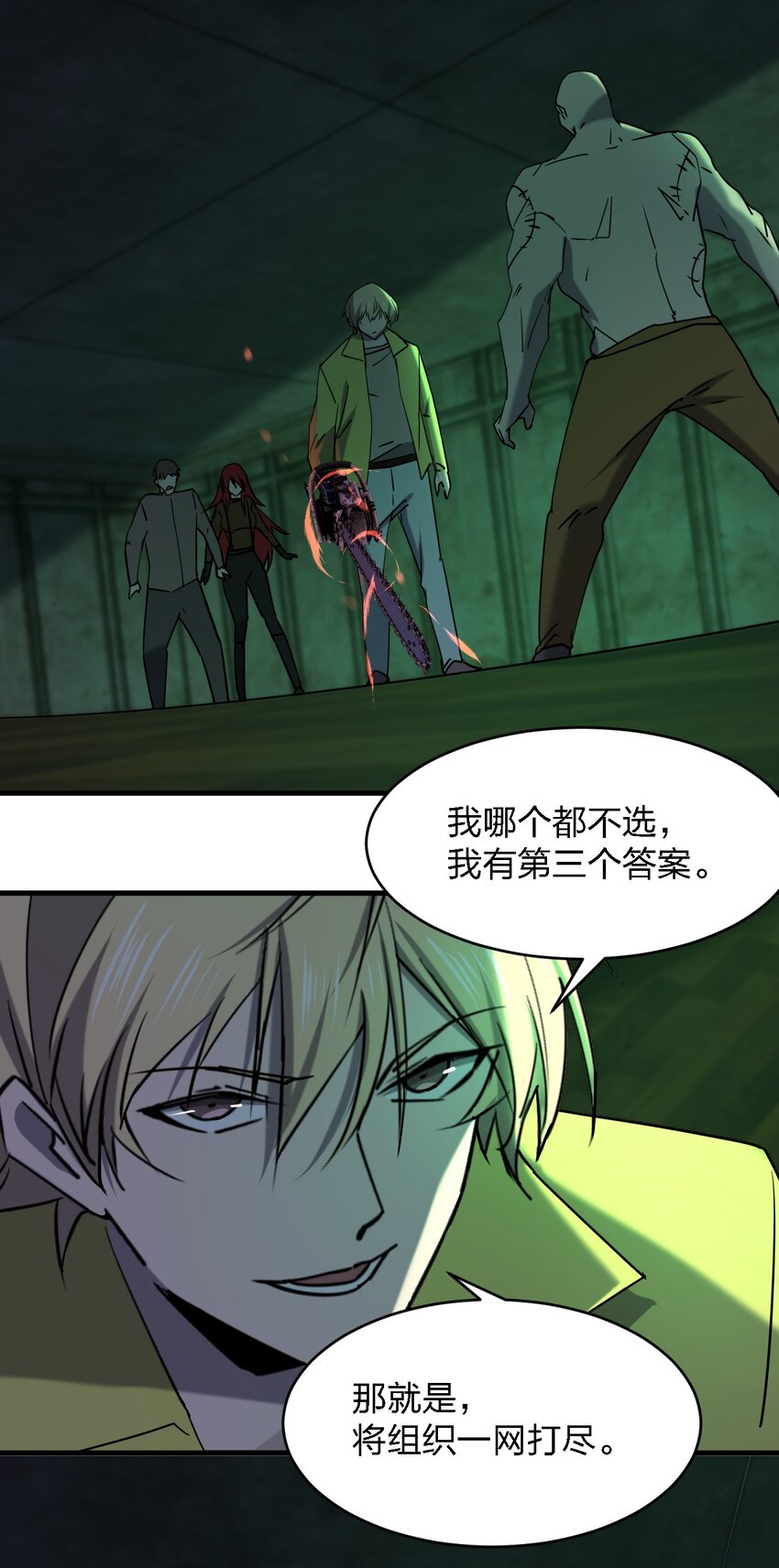 084 锯一下又不会死42