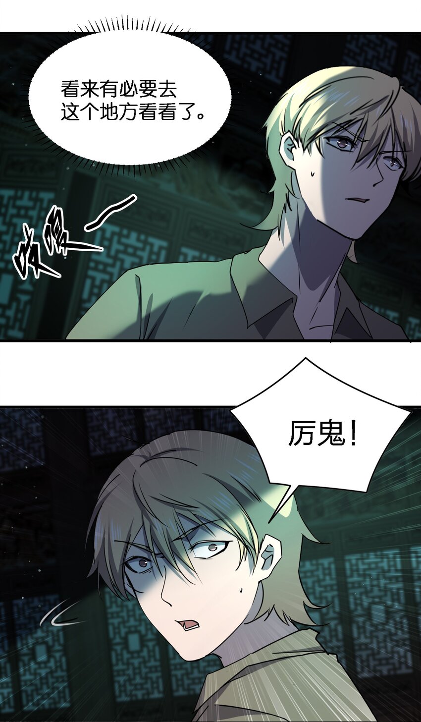 081 我成杀人犯了？9