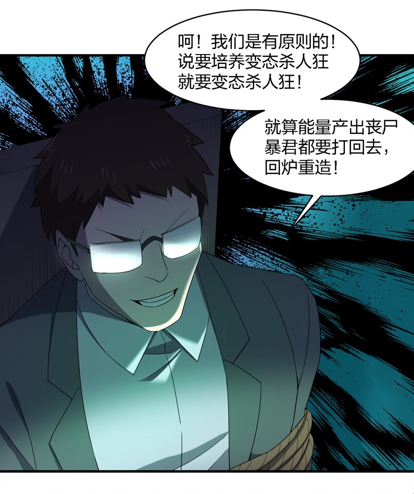 065 无辜的杀人狂5