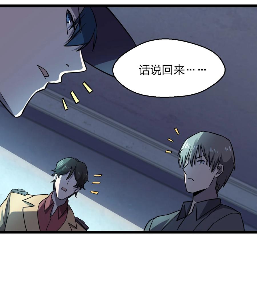 029 真正的凶手73