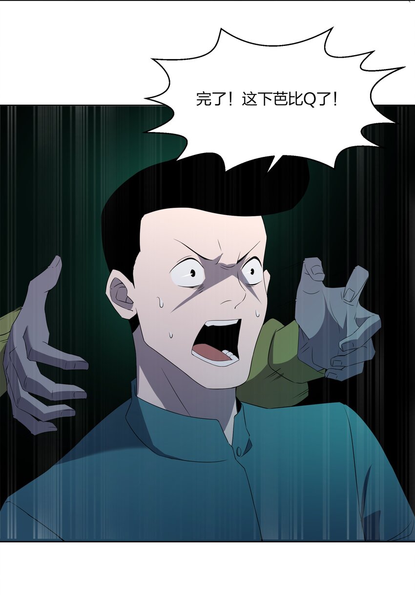 077 鬼红娘59